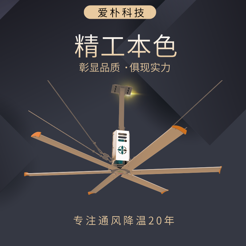  安裝工業(yè)大風(fēng)扇的好處？